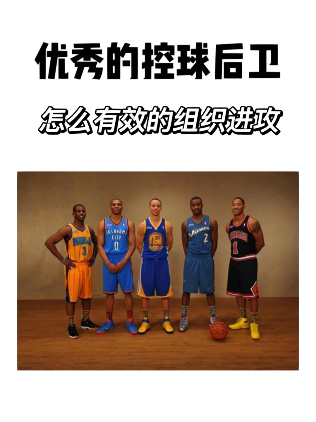 制定篮球交流计划以促进个人技能发展的方法_2